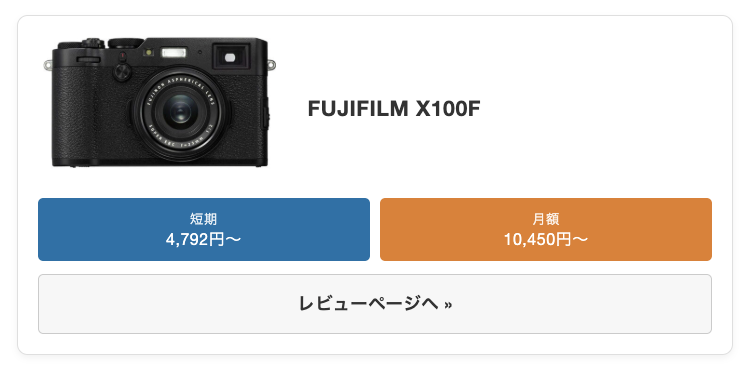 X100F rental
