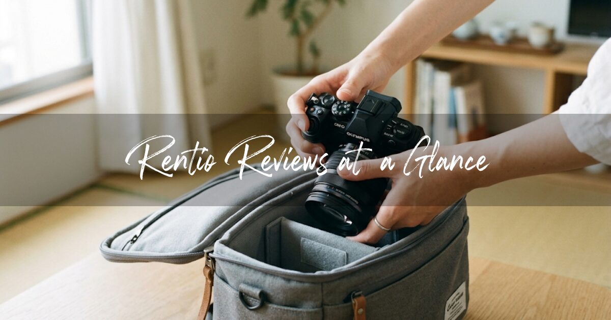 レンティオ評判まとめ