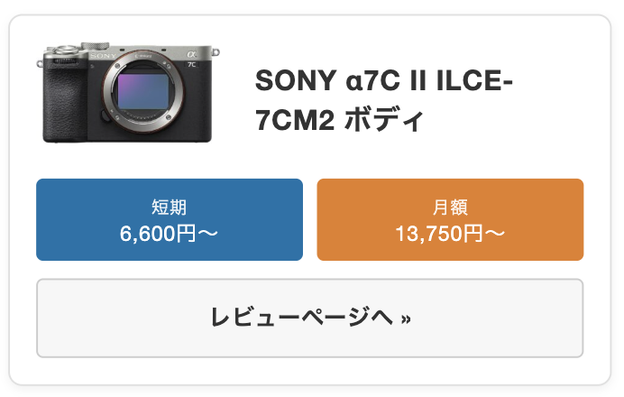 SONY α7C II ILCE-7CM2 ボディ
