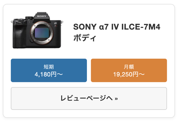 SONY α7 IV ILCE-7M4 ボディ
