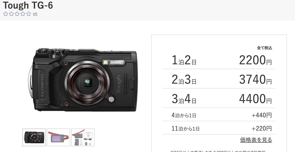 登録〜予約の流れ｜少し手間だけど、対応がとにかく丁寧