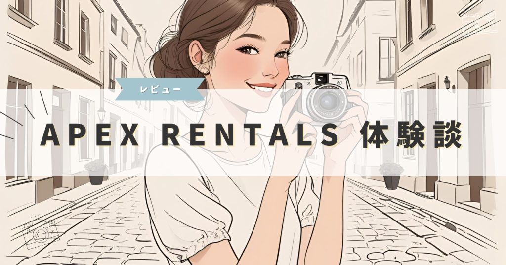 APEX レビュー111