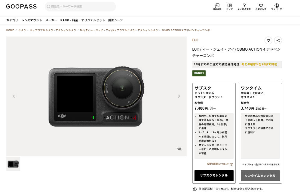 久しぶりにGOOPASSを使うことにした理由