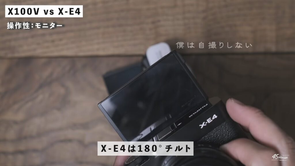 シンプルさを追求した操作性