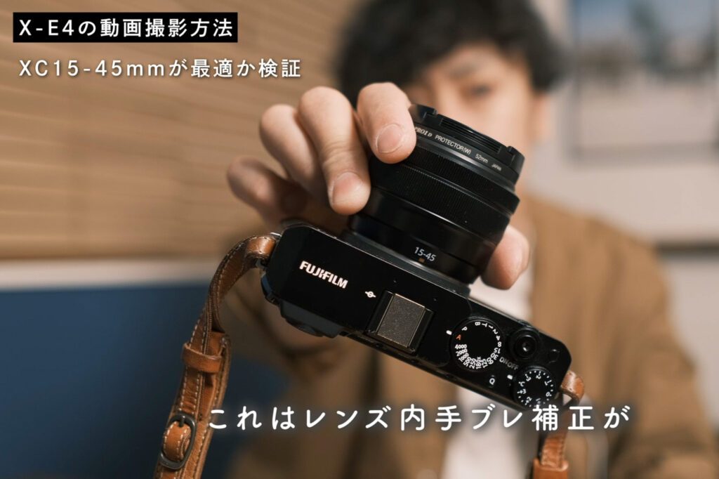 XC15-45mmF3.5-5.6：動画にも強い、軽快なズームレンズ