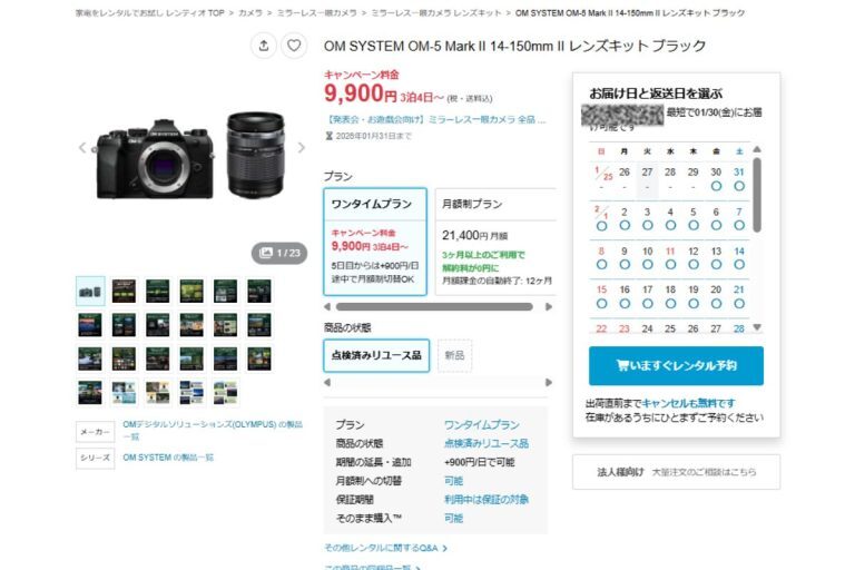 なぜ発表会にOM-5 Mark IIをレンタルしたのか？