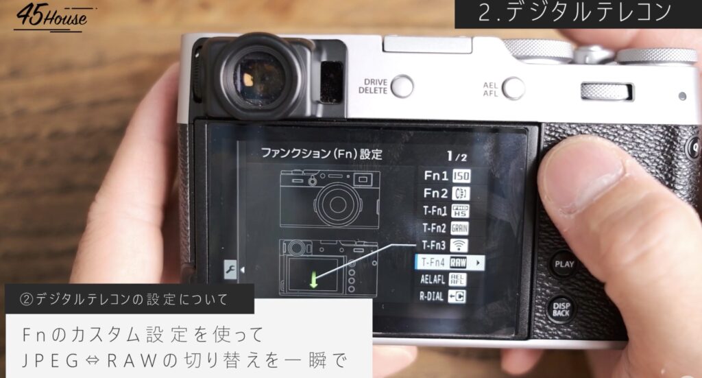 サッと使える「デジタルテレコン」の便利設定