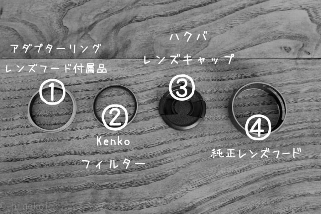 X100F フィルターなど
