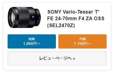 SONY Vario-Tessar T* FE 24-70mm F4 ZA OSS (SEL2470Z)