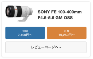 SONY FE 100-400mm F4.5-5.6 GM OSS
