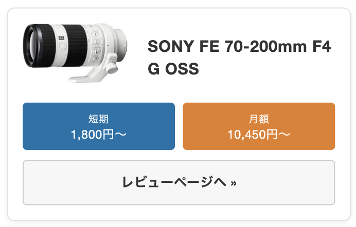 SONY FE 70-200mm F4 G OSS（SEL70200G）