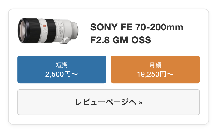 SONY FE 70-200mm F2.8 GM OSS（SEL70200GM）